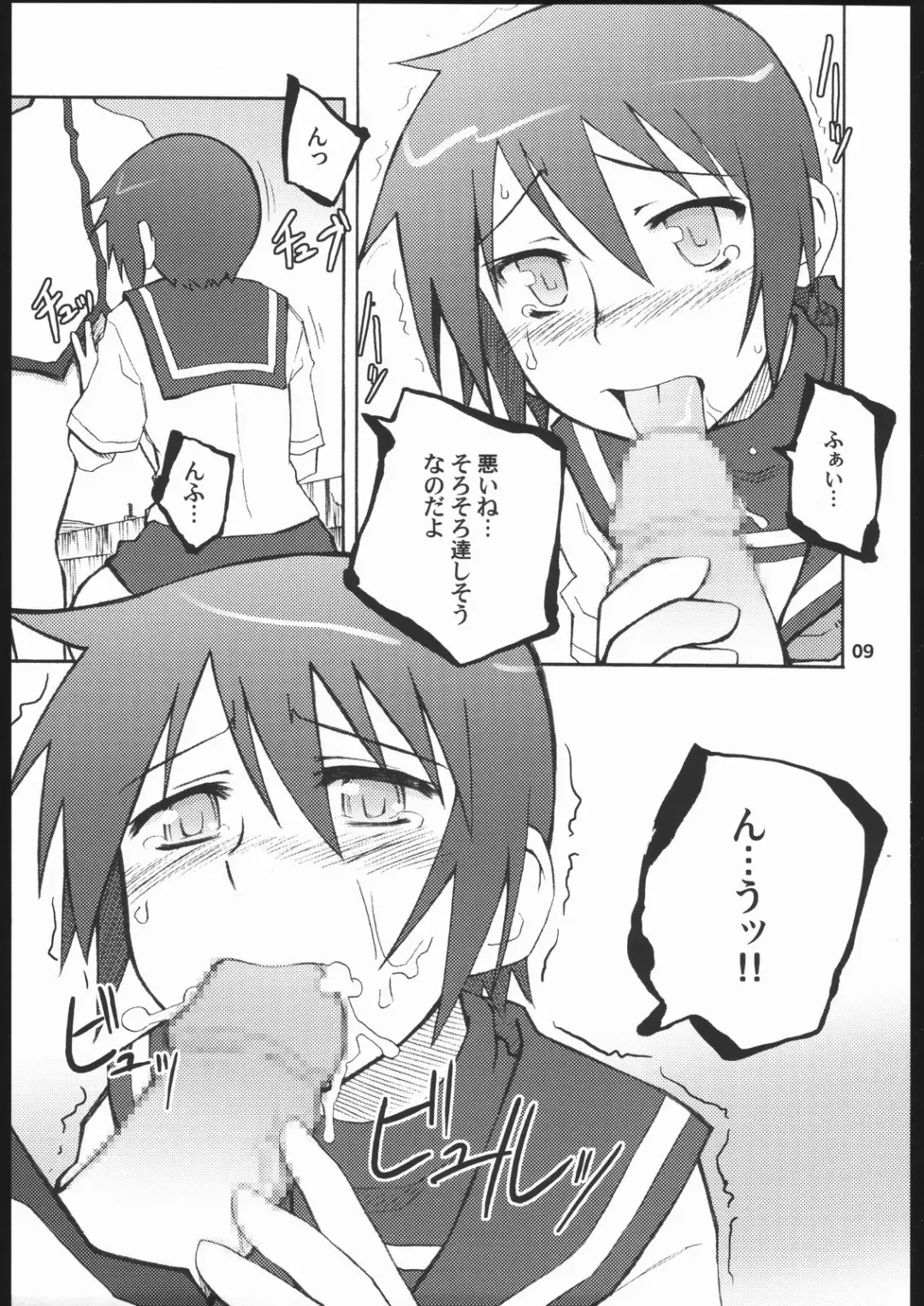 [Yamane] SCHOOL'S OUT FOR SUMMER! Fhentai - Page 8