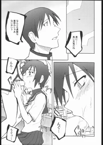 [Yamane] SCHOOL'S OUT FOR SUMMER! Fhentai - Page 6