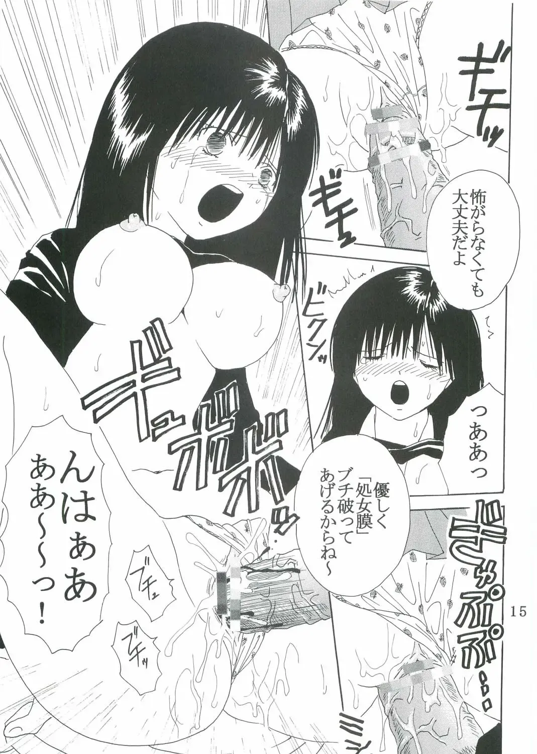 [Kitty - Purin] Hi Energy 07 Fhentai - Page 16