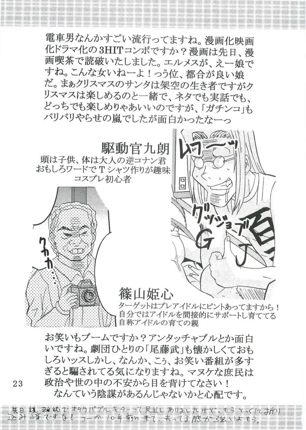 [Kitty - Purin] Hi Energy 07 Fhentai - Page 24