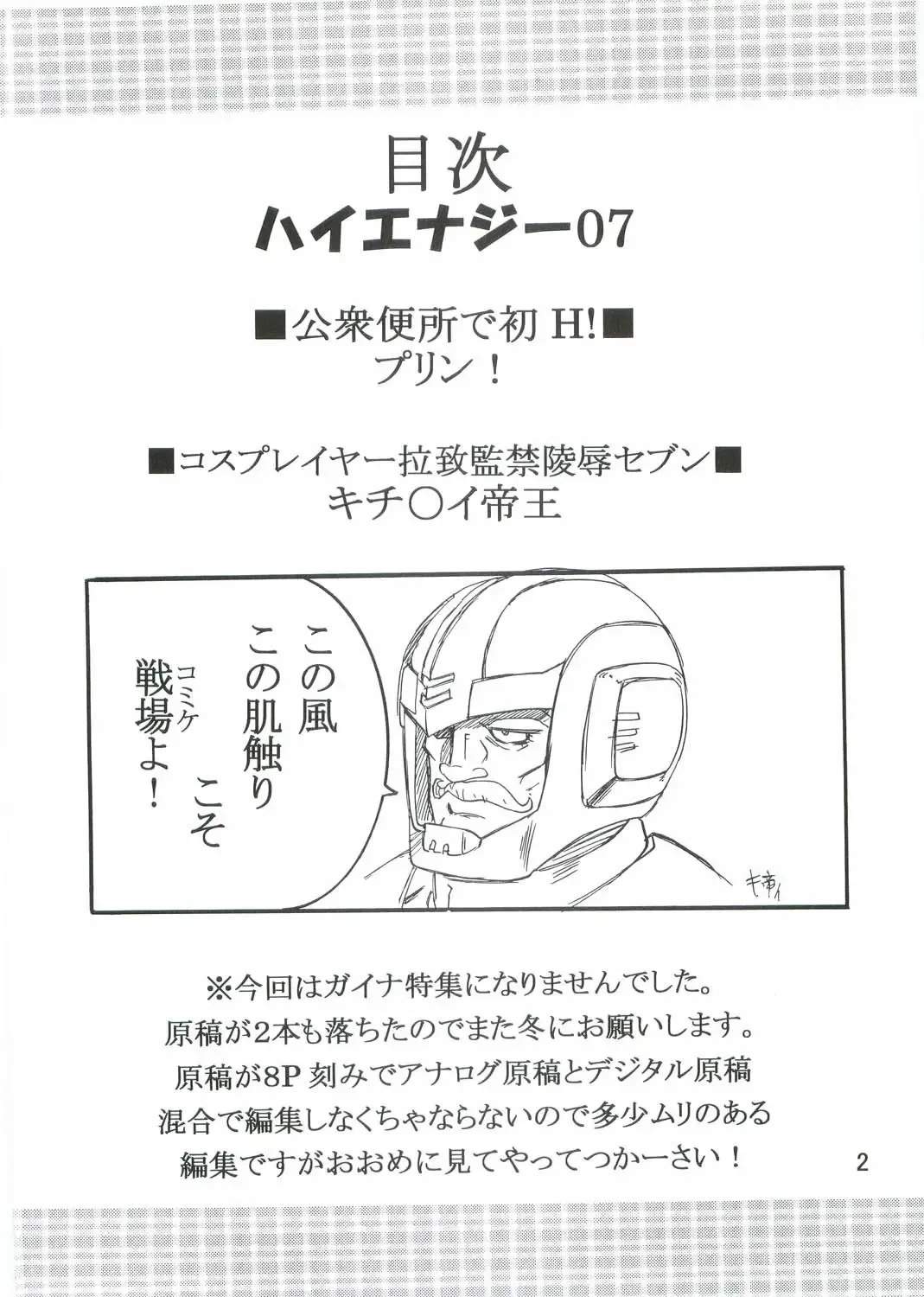 [Kitty - Purin] Hi Energy 07 Fhentai - Page 3