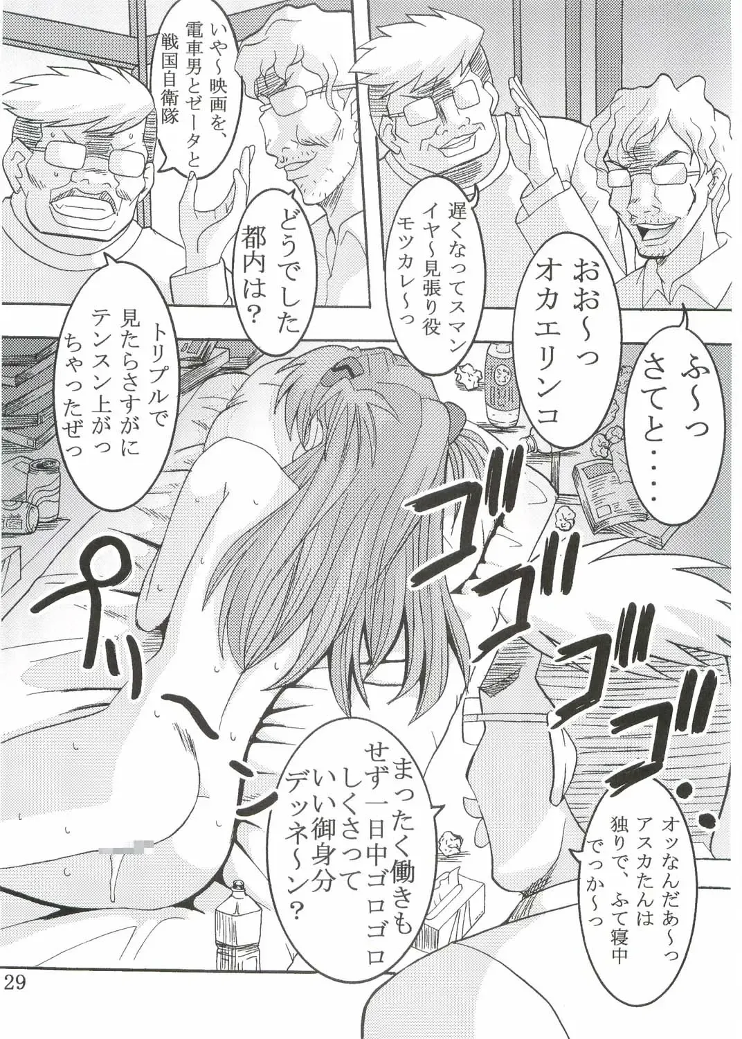 [Kitty - Purin] Hi Energy 07 Fhentai - Page 30