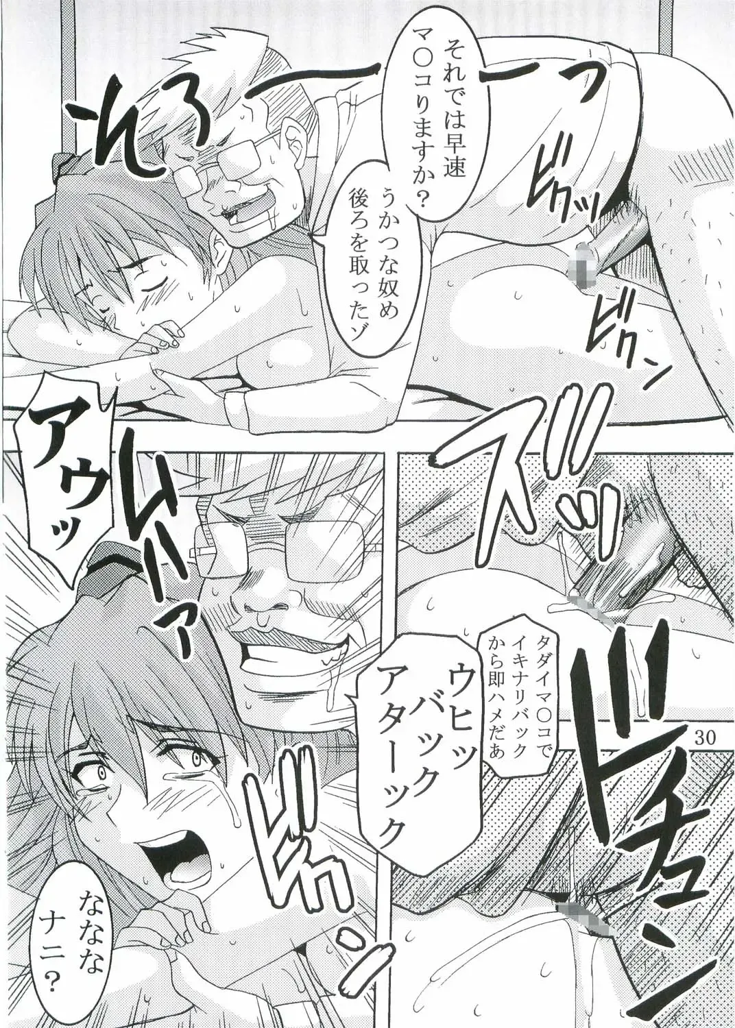 [Kitty - Purin] Hi Energy 07 Fhentai - Page 31