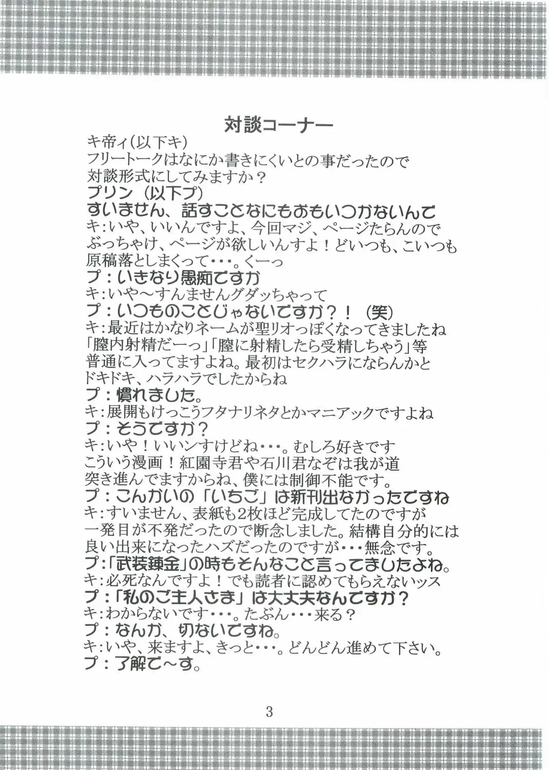 [Kitty - Purin] Hi Energy 07 Fhentai - Page 4