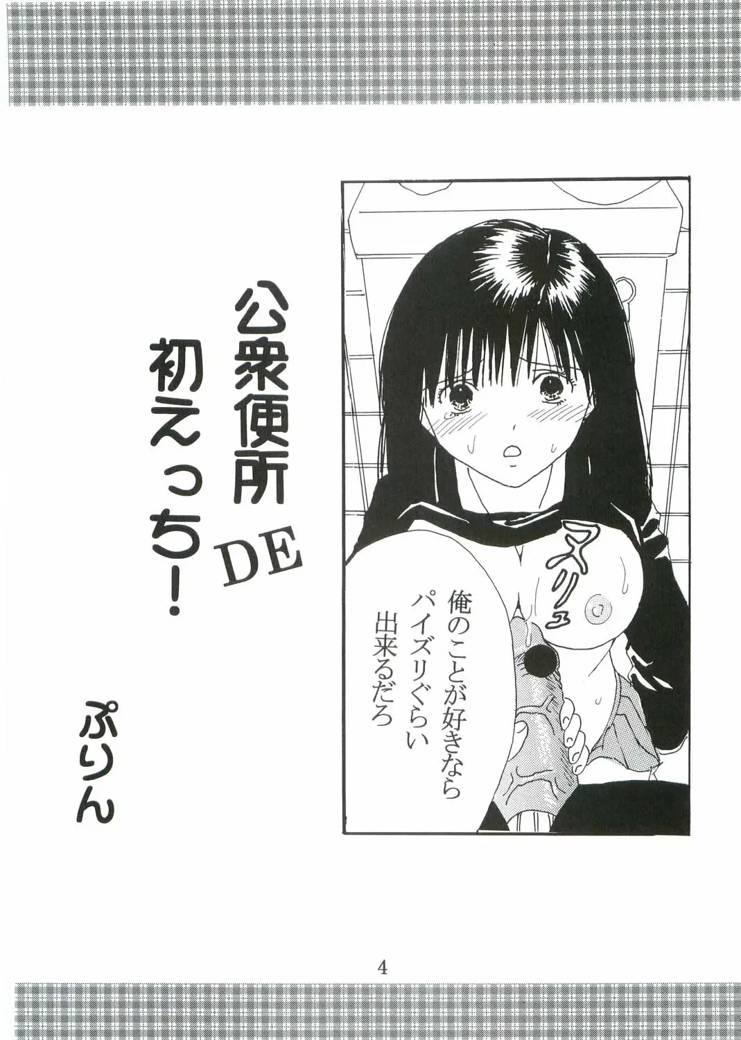 [Kitty - Purin] Hi Energy 07 Fhentai - Page 5