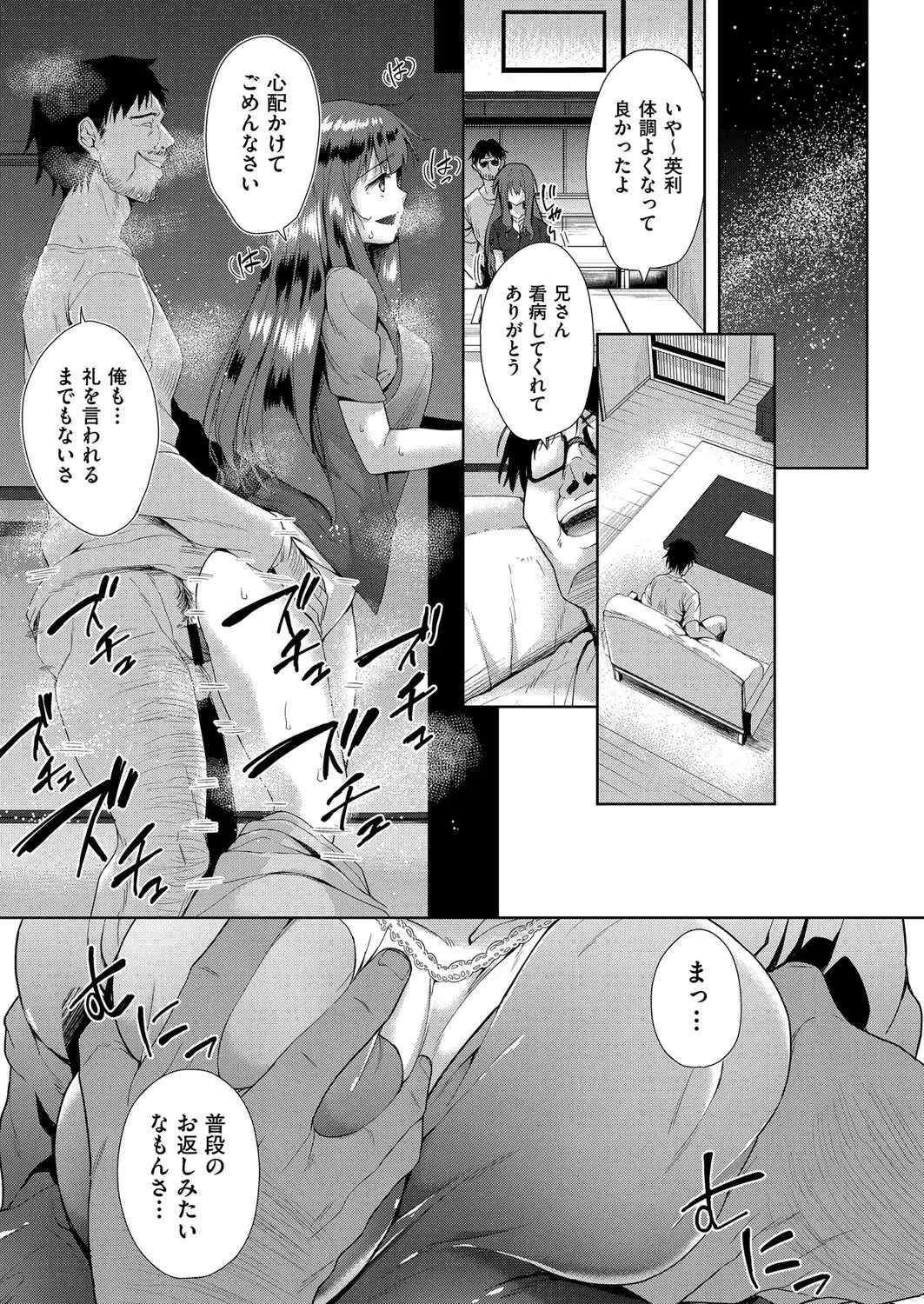 COMIC AUN Kai Vol.13 Fhentai - Page 102