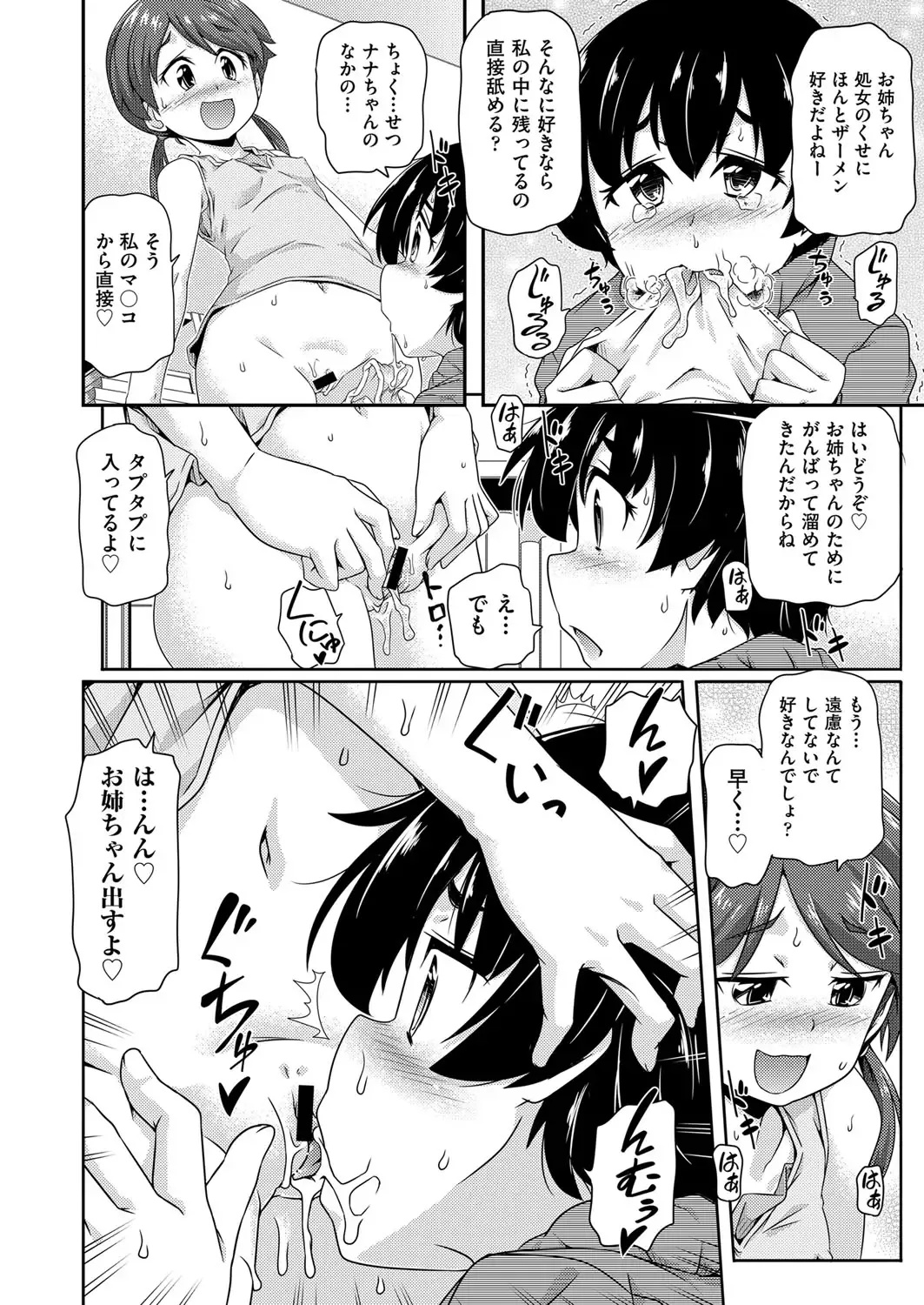 COMIC AUN Kai Vol.13 Fhentai - Page 155