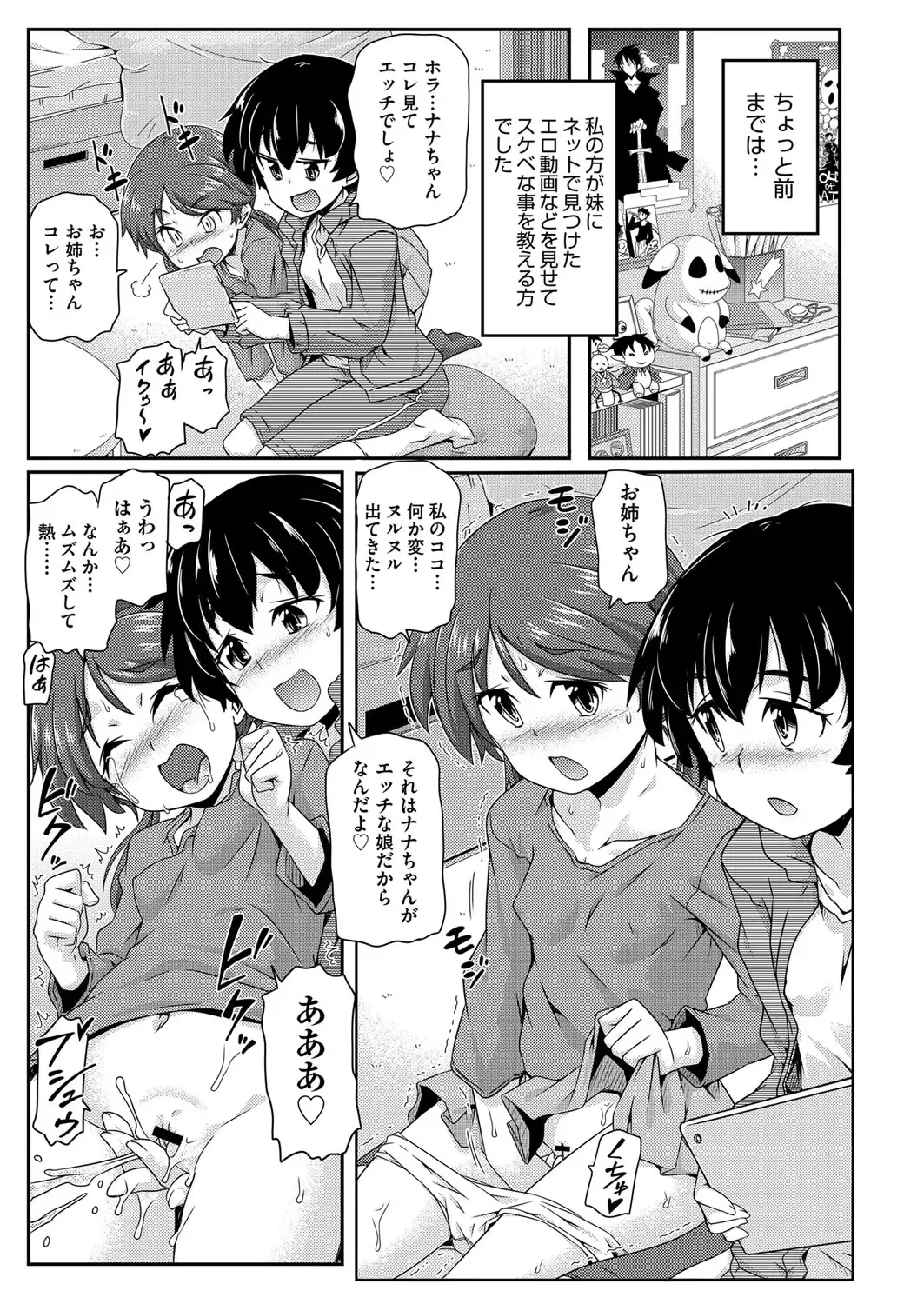 COMIC AUN Kai Vol.13 Fhentai - Page 158