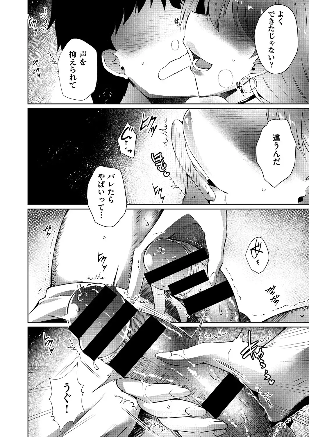 COMIC AUN Kai Vol.13 Fhentai - Page 31