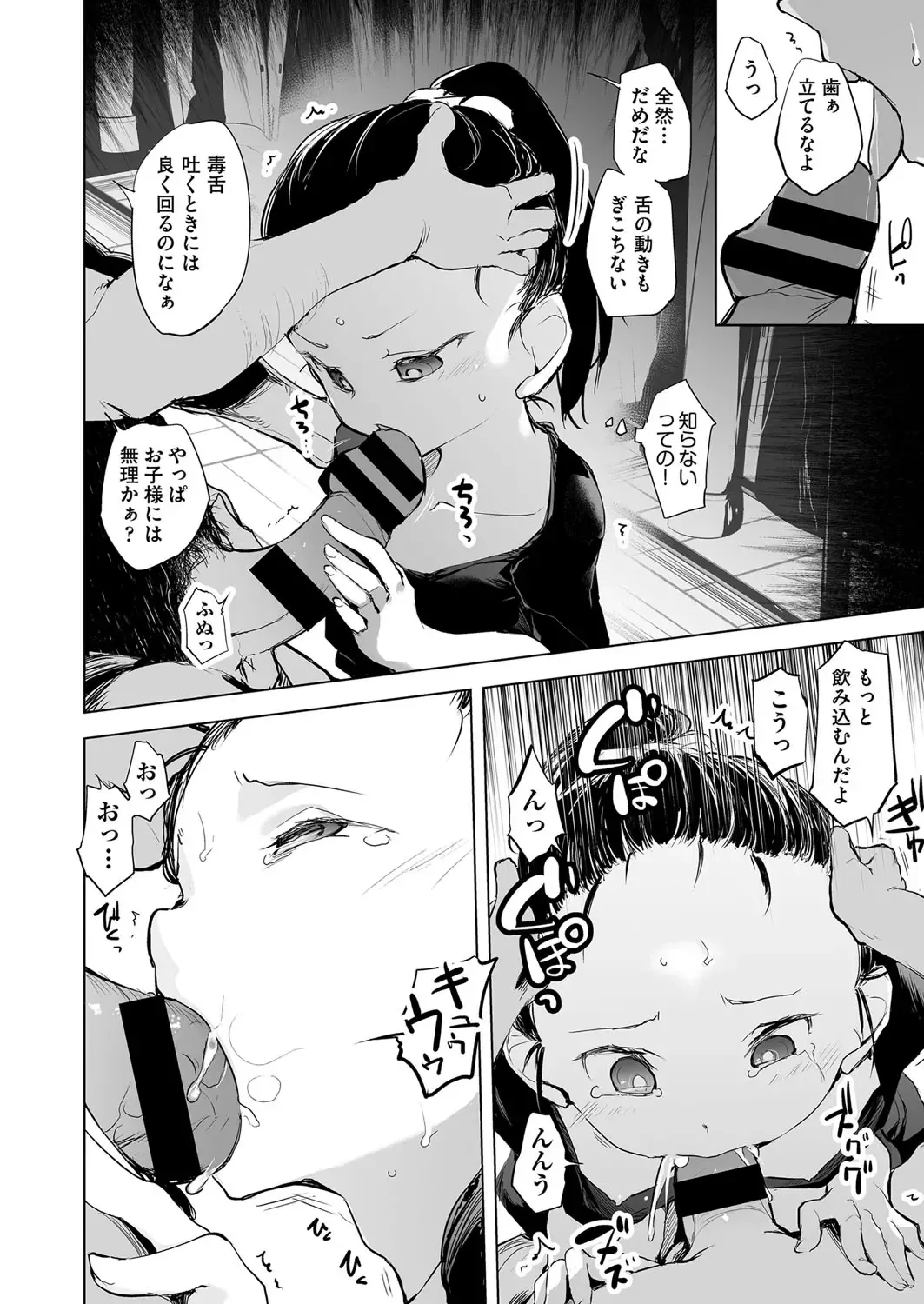 COMIC AUN Kai Vol.13 Fhentai - Page 61