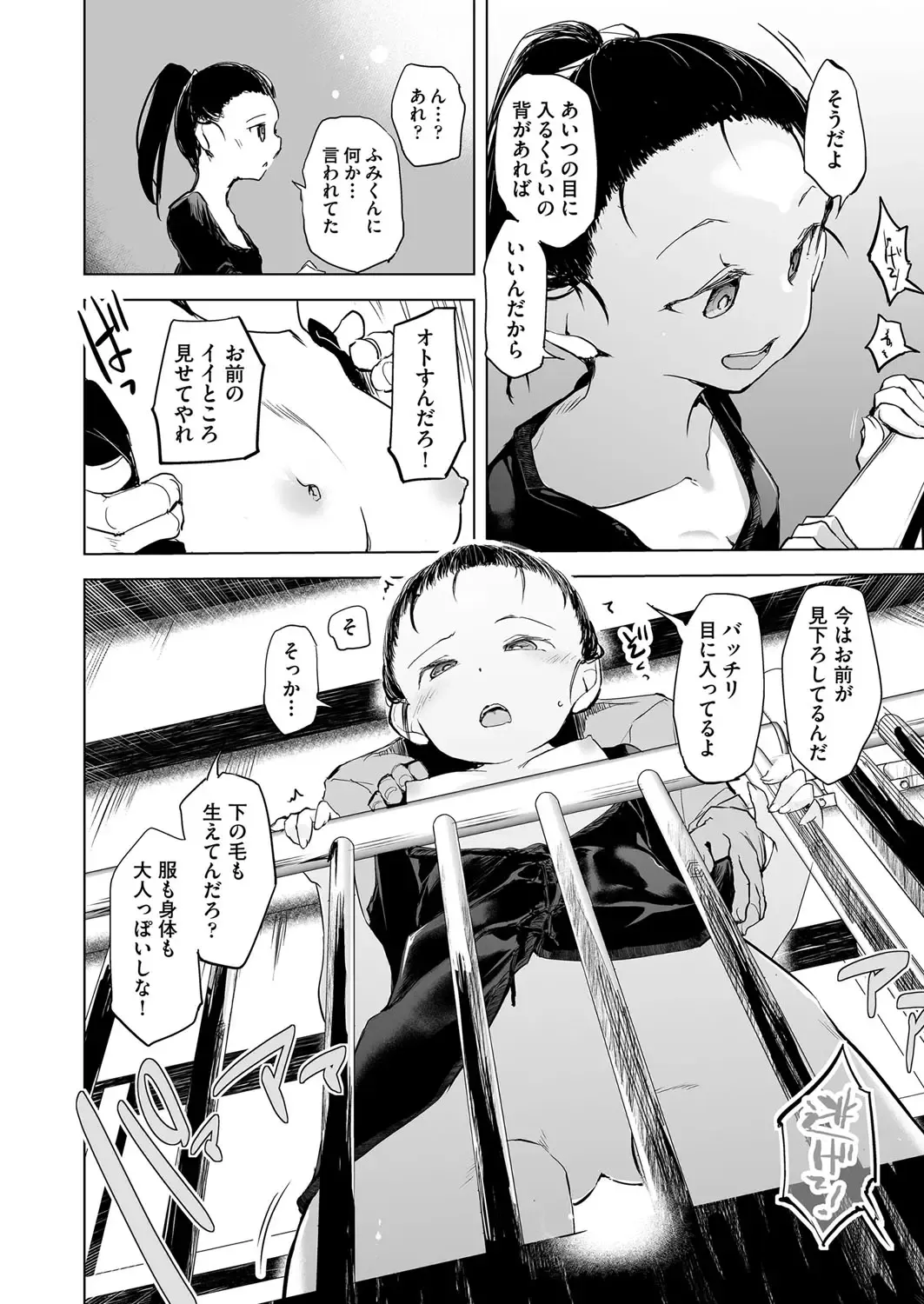 COMIC AUN Kai Vol.13 Fhentai - Page 65