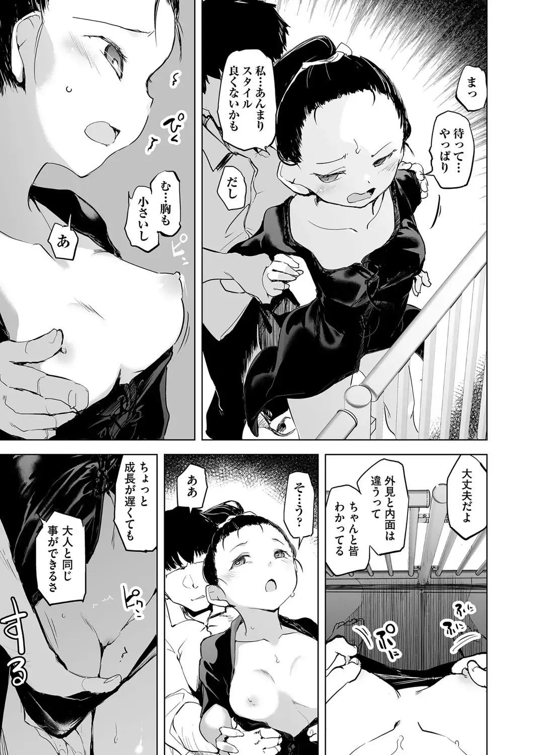 COMIC AUN Kai Vol.13 Fhentai - Page 66