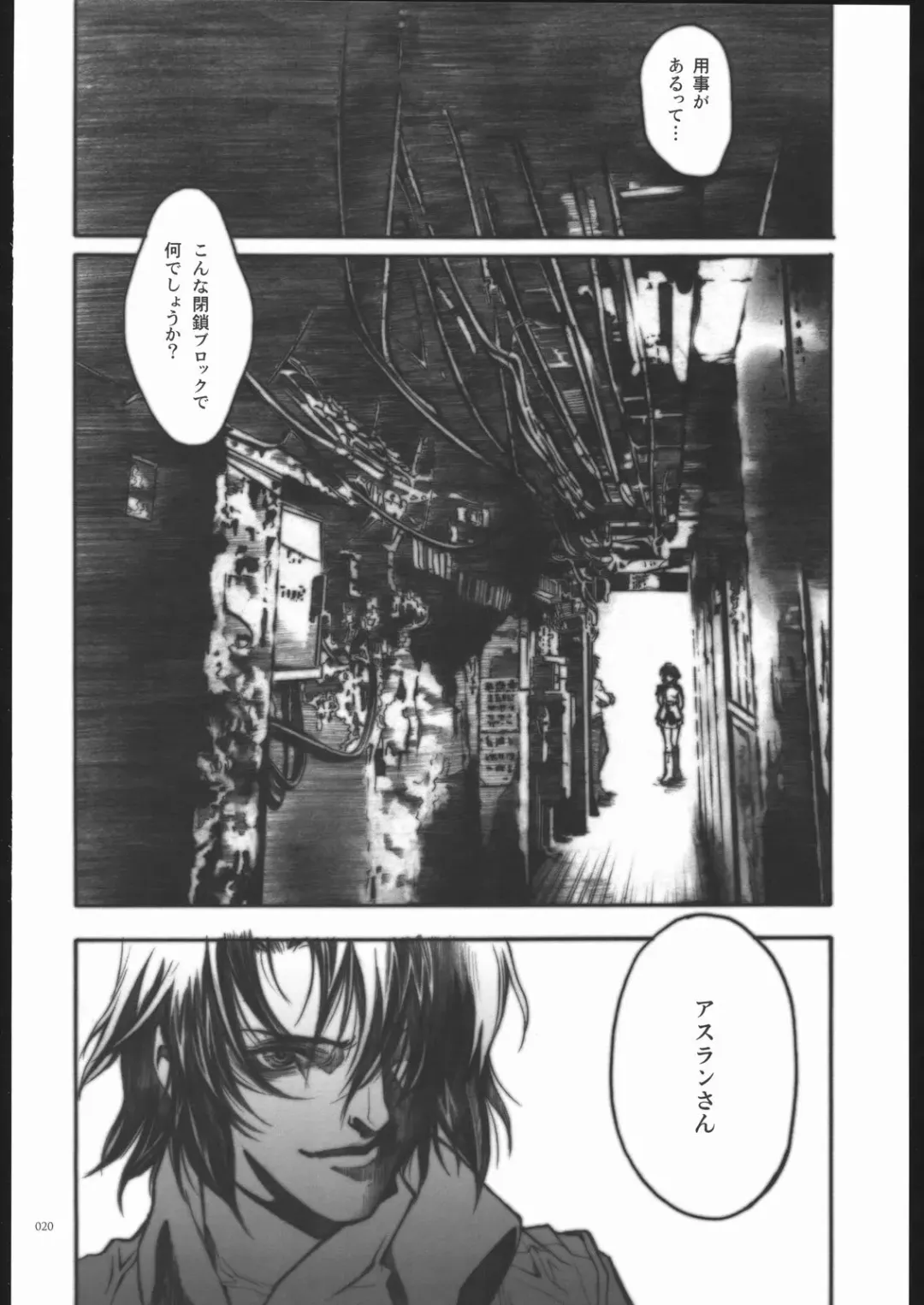 [Nagoya Shachihachi] REBORN Fhentai - Page 19