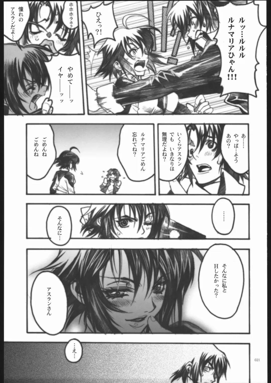 [Nagoya Shachihachi] REBORN Fhentai - Page 20