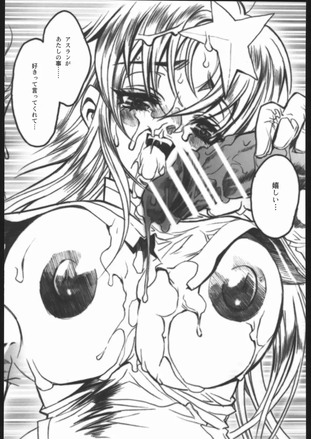 [Nagoya Shachihachi] REBORN Fhentai - Page 33