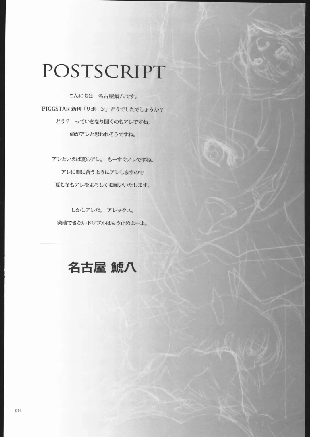 [Nagoya Shachihachi] REBORN Fhentai - Page 45