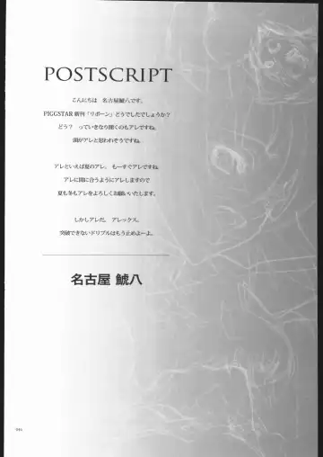 [Nagoya Shachihachi] REBORN Fhentai - Page 45