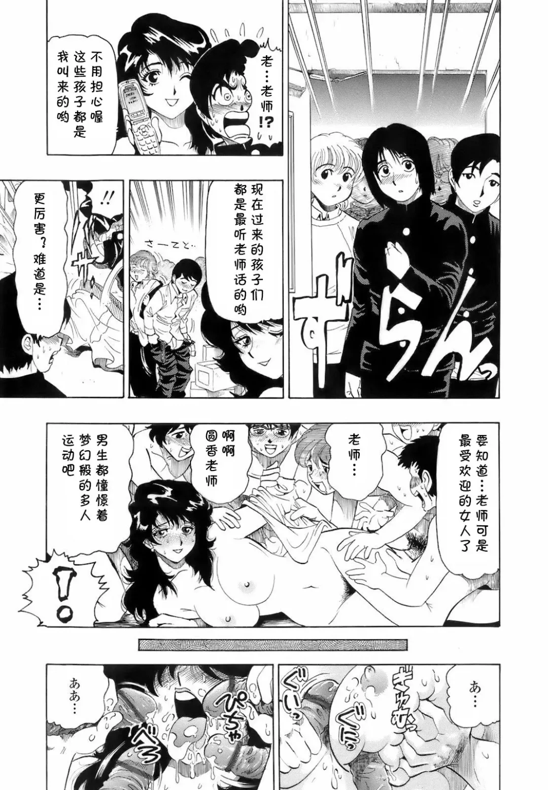 [Okada Masanao] Madoka Sensei to Himitsu no Taiiku Yougushitsu Fhentai.net - Page 13