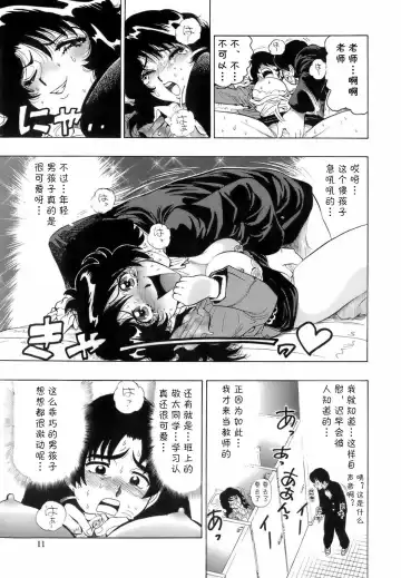 [Okada Masanao] Madoka Sensei to Himitsu no Taiiku Yougushitsu Fhentai.net - Page 5