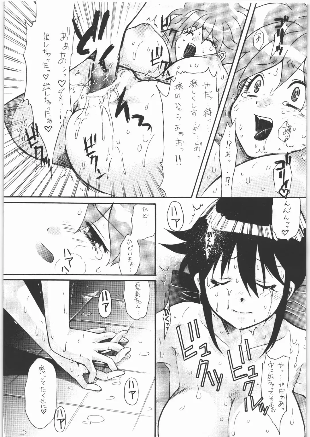 [Kiki Ryu] Ero no Funsou Fhentai - Page 14