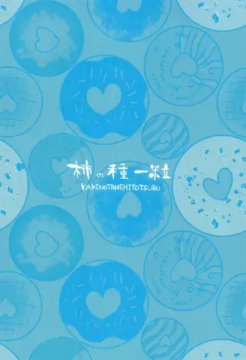 [Kakino Nashiko] FANCY SUMMER!! Fhentai - Page 18