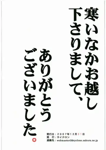 [Izumi - Reizei] Cyclone no Copy Hon C73 Fhentai - Page 12