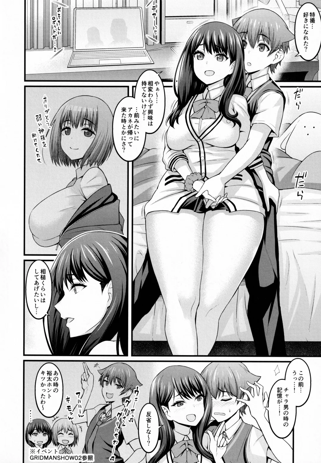 [Ankoman] Yuu x Rik True After Fhentai - Page 11