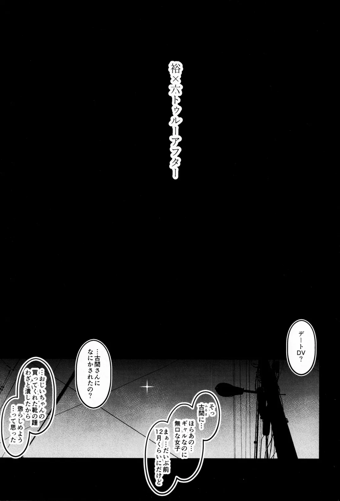 [Ankoman] Yuu x Rik True After Fhentai - Page 2