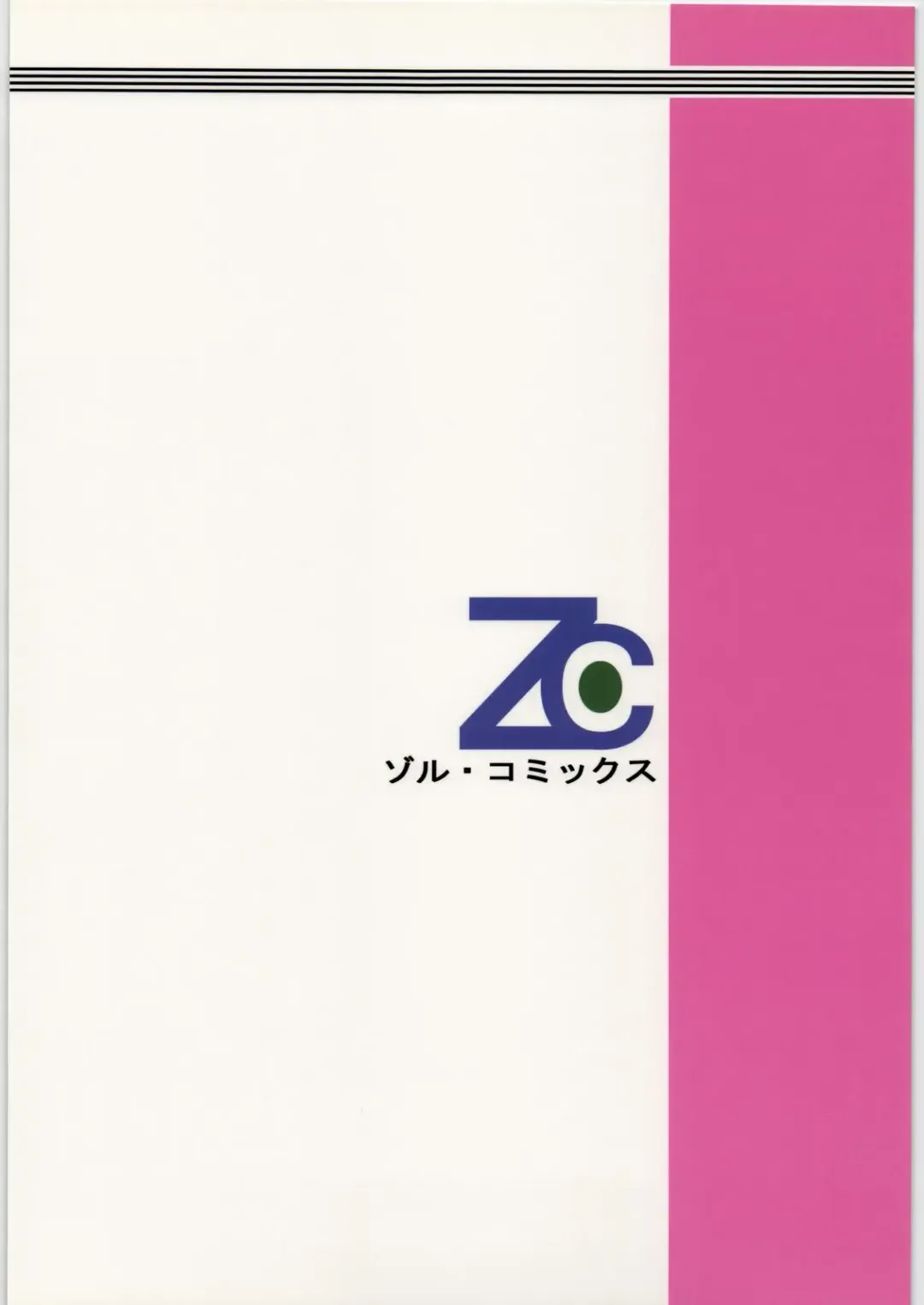 [Zol] DaDa Fhentai - Page 18