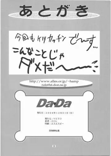[Zol] DaDa Fhentai - Page 17