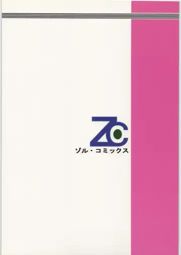 [Zol] DaDa Fhentai - Page 18