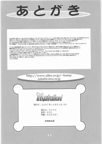 [Zol] Mutation! Fhentai - Page 23