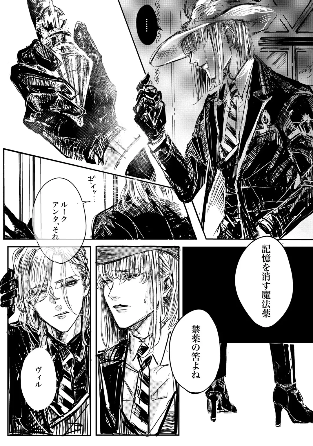 Mudai Fhentai - Page 1