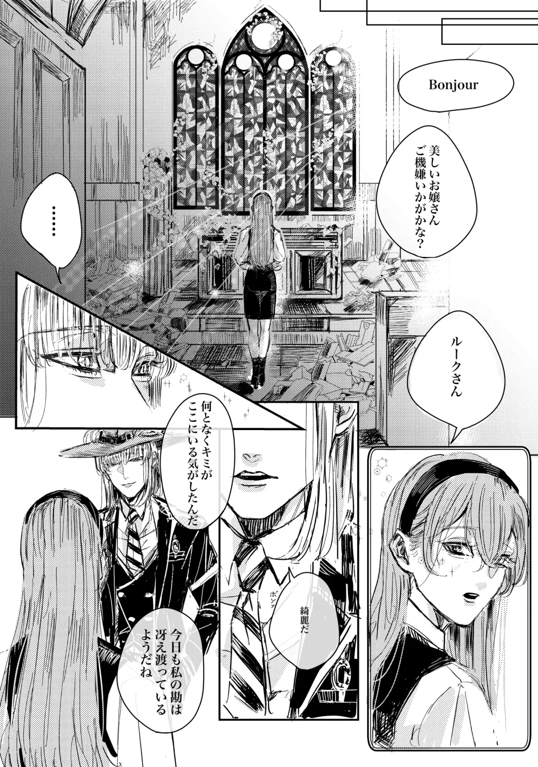 Mudai Fhentai - Page 10