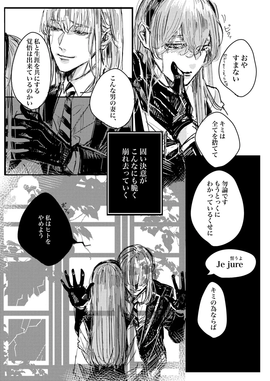 Mudai Fhentai - Page 13