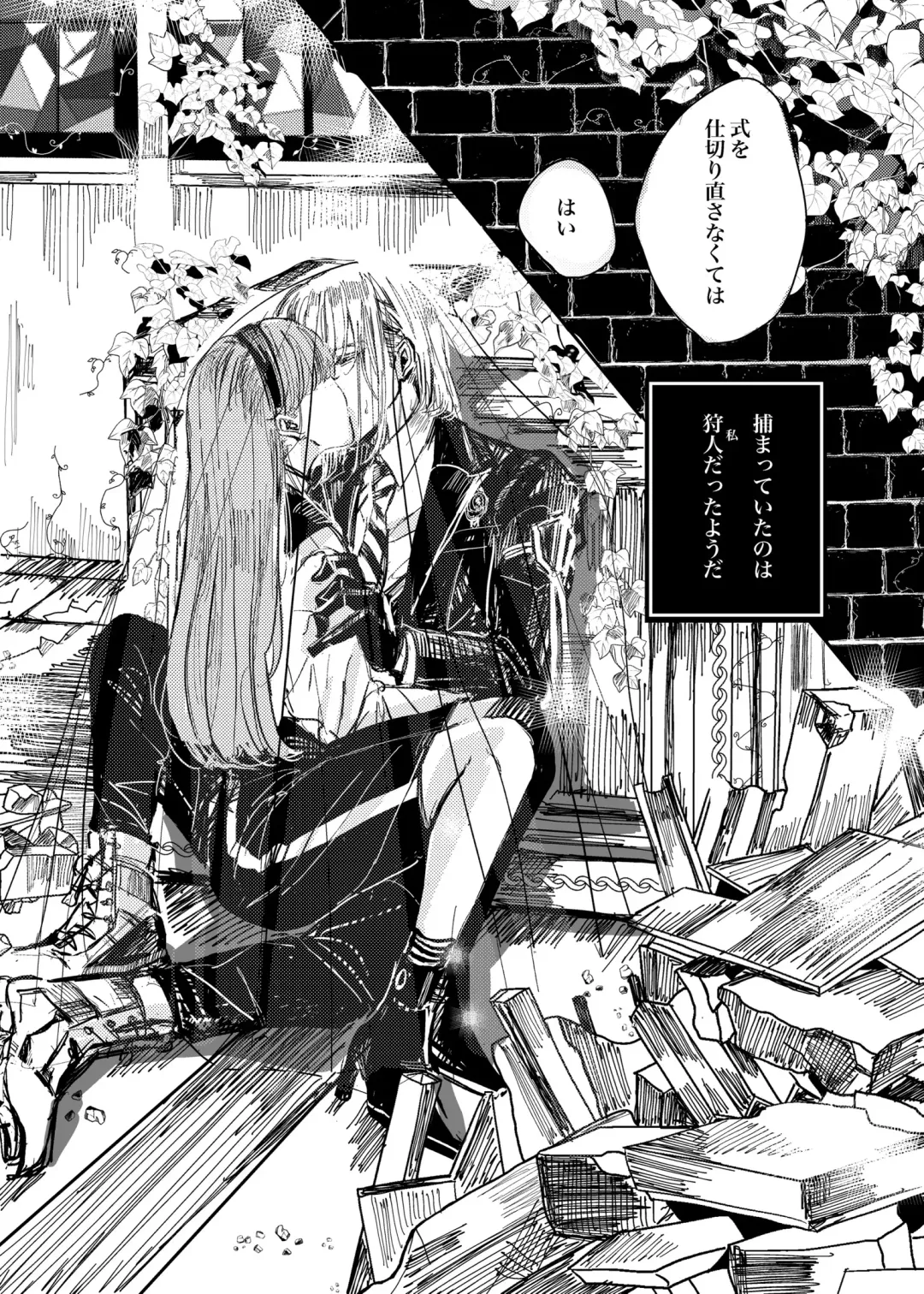 Mudai Fhentai - Page 15