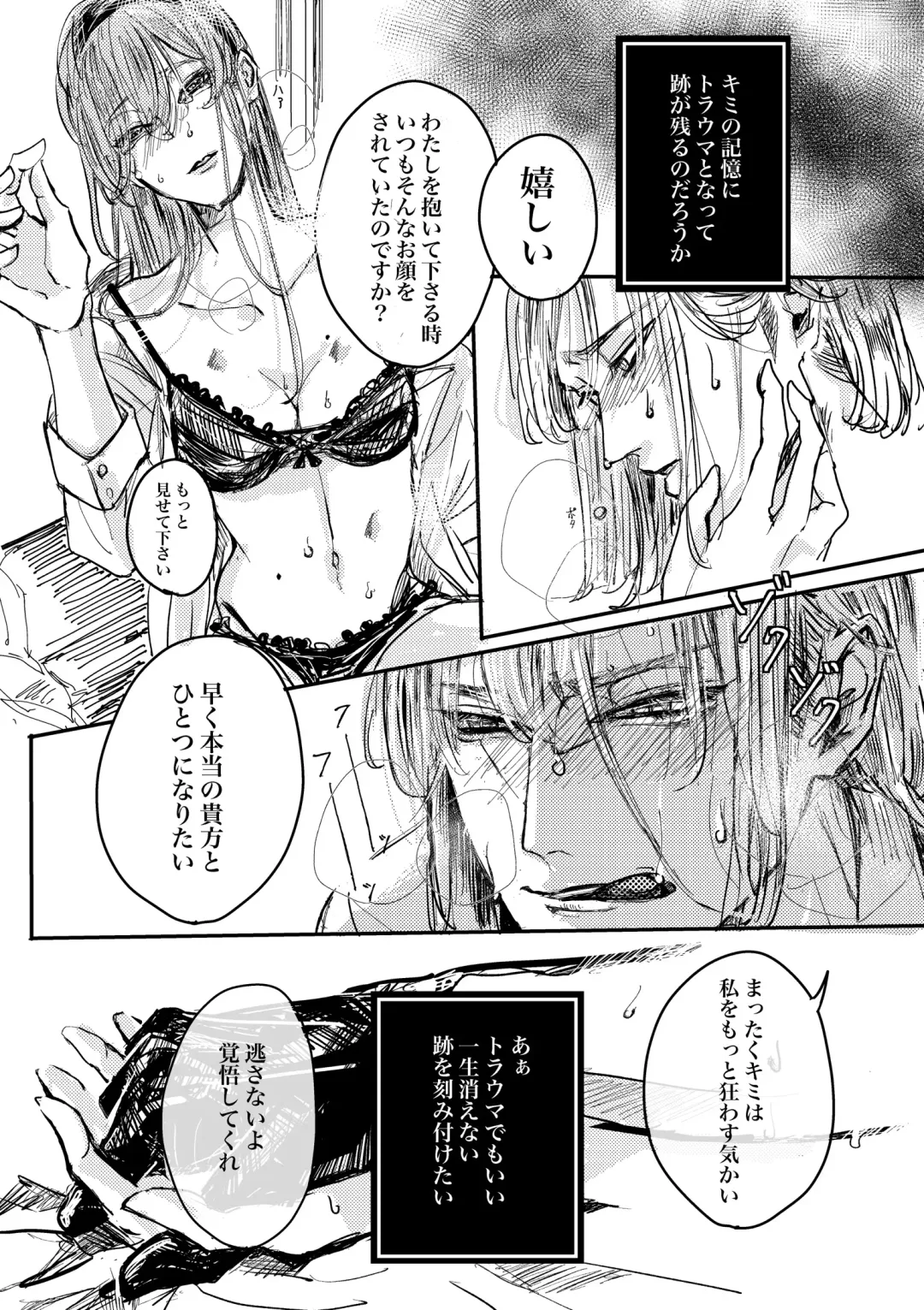 Mudai Fhentai - Page 18