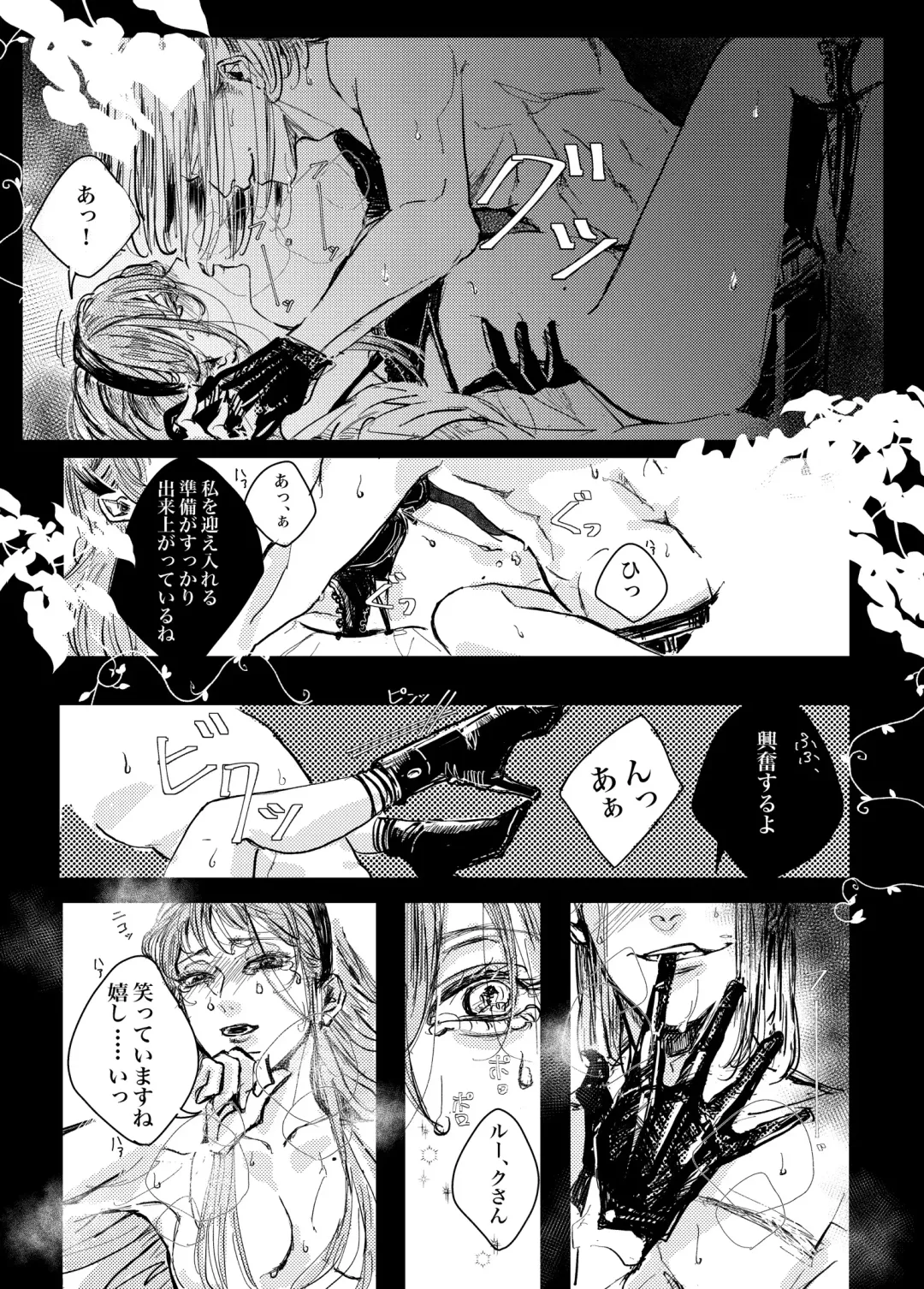 Mudai Fhentai - Page 19