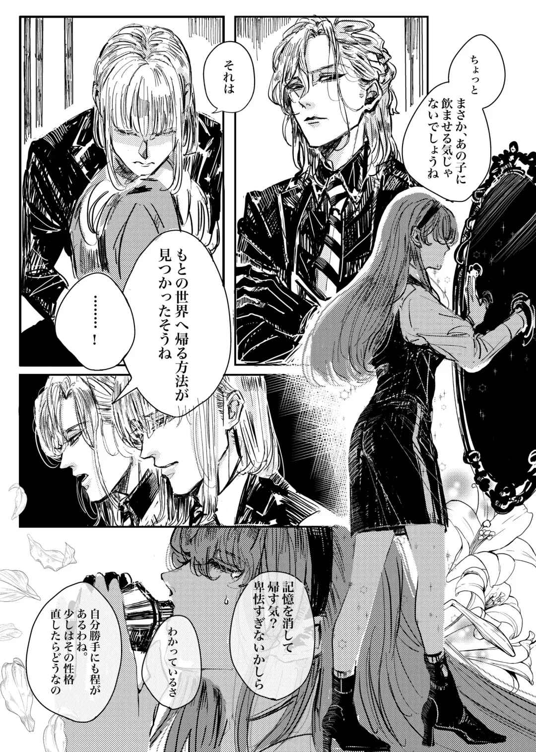 Mudai Fhentai - Page 2