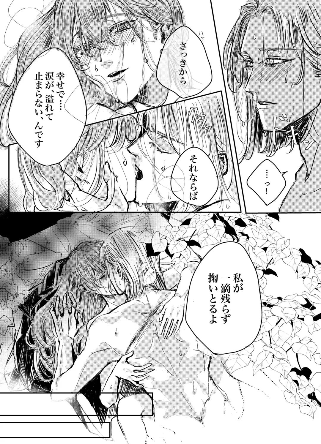 Mudai Fhentai - Page 21