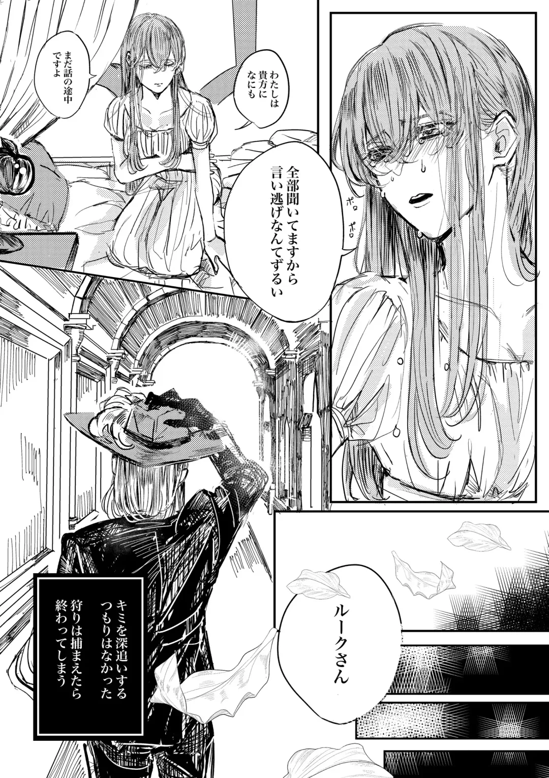 Mudai Fhentai - Page 8