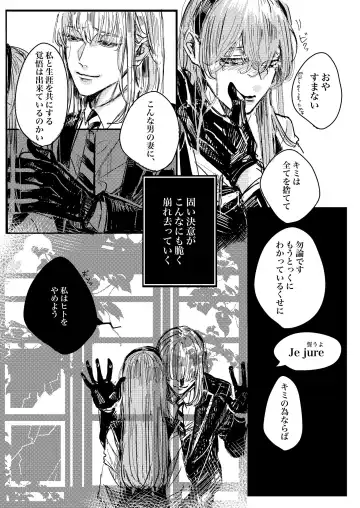 Mudai Fhentai - Page 13