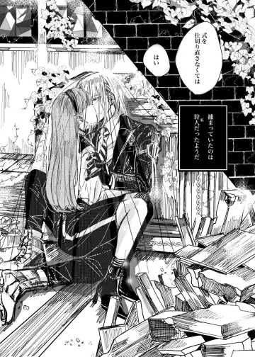 Mudai Fhentai - Page 15