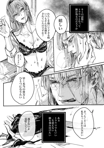 Mudai Fhentai - Page 18