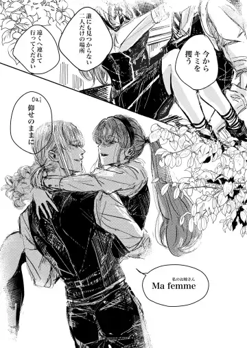 Mudai Fhentai - Page 22