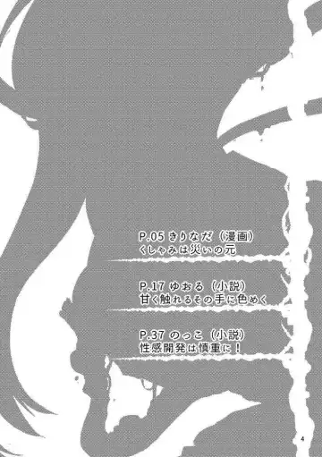 [Kirinada] Rosema-san ga Shokushu ni Osowa Reru Hanashi Fhentai.net - Page 2