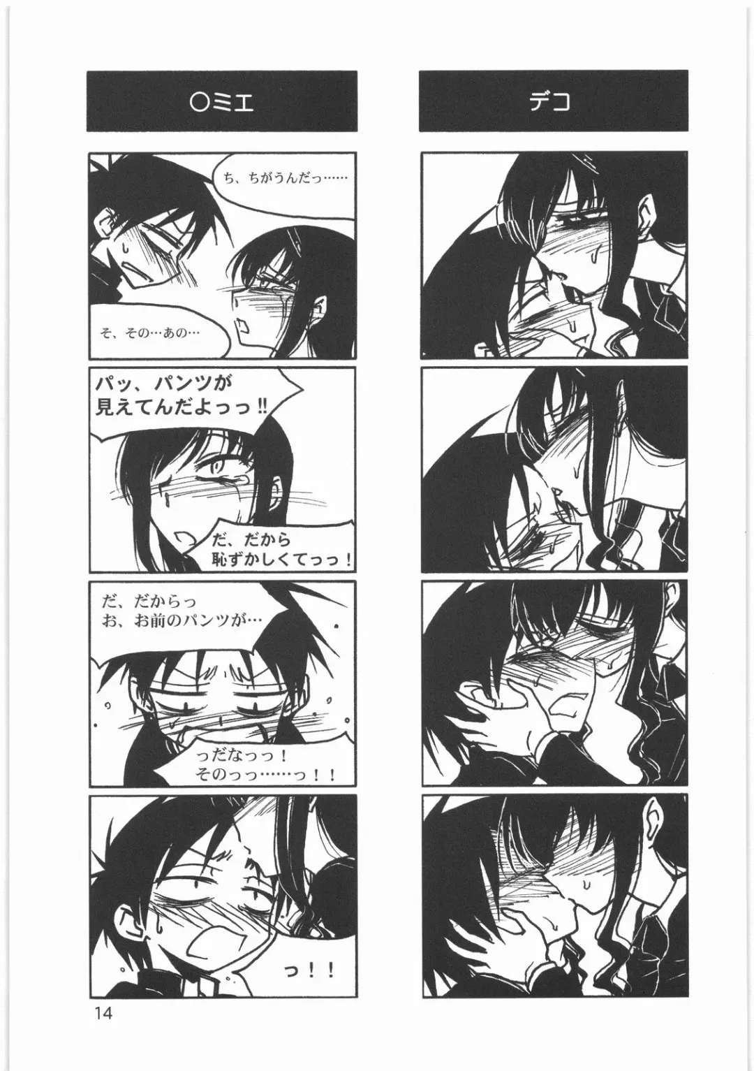 [Route39 - Zenki] Boku no Shoukibo na Play Fhentai - Page 16