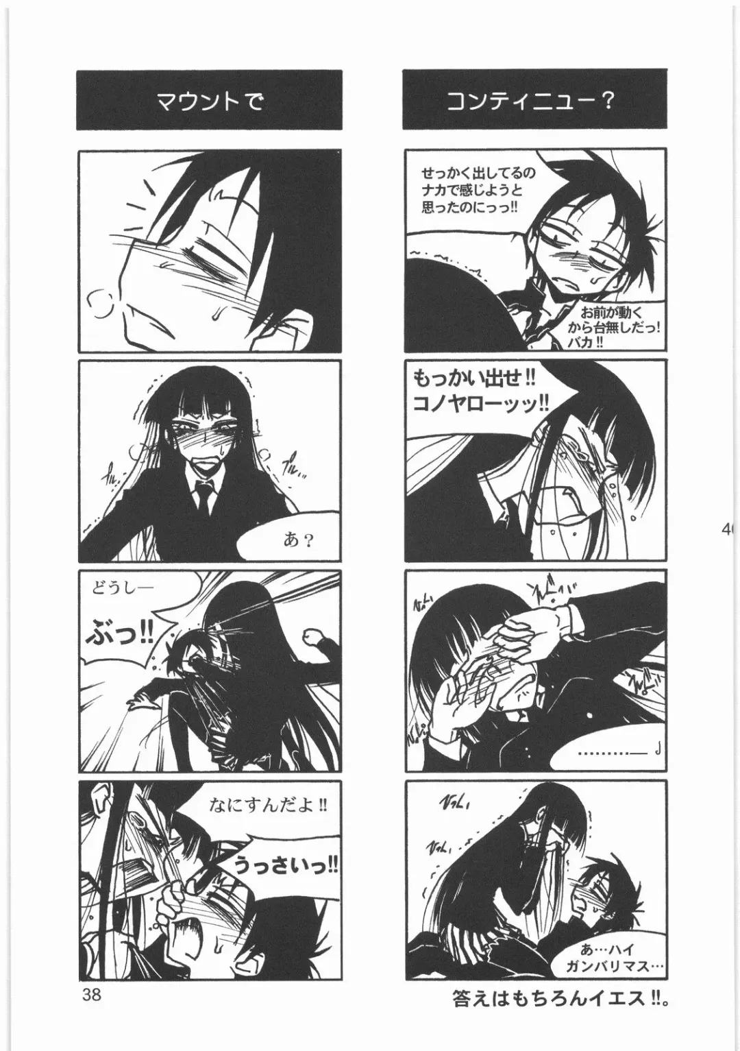 [Route39 - Zenki] Boku no Shoukibo na Play Fhentai - Page 40