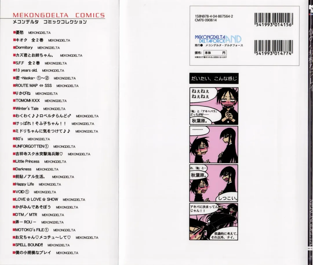 [Route39 - Zenki] Boku no Shoukibo na Play Fhentai - Page 60