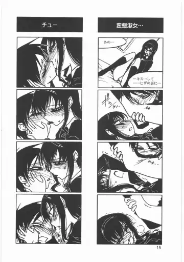 [Route39 - Zenki] Boku no Shoukibo na Play Fhentai - Page 17